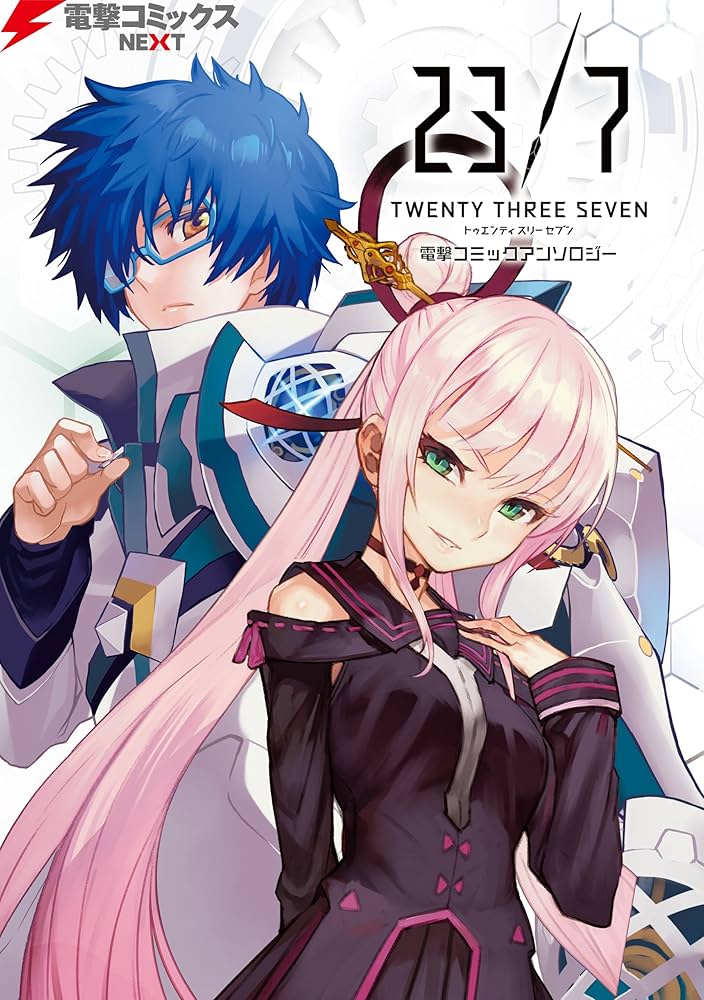 集英社 - しゅっしゅ Amazon.co.jp: ゼクス（Z/X） オリジナルXIII Type.IV “Pr07Ve